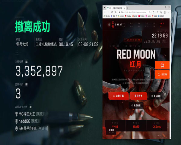 三角洲星辰辅助哪里下软件效果
